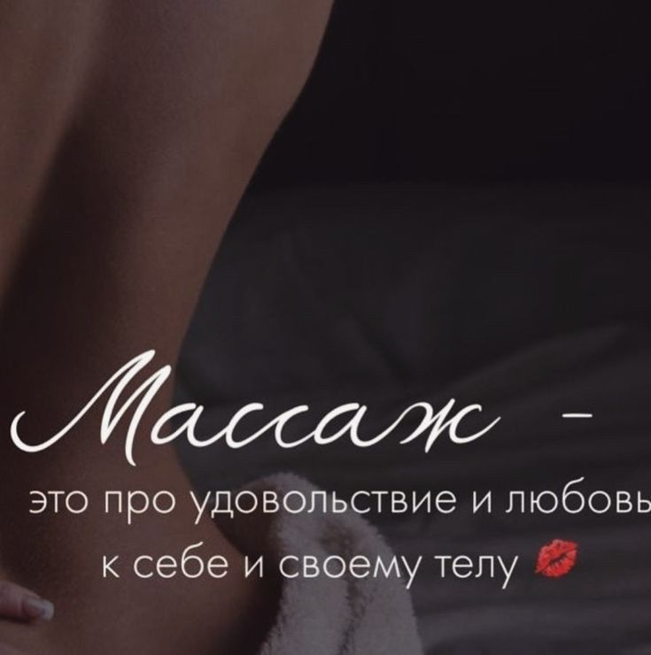 Массаж разные виды