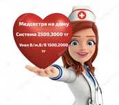 Медсестра Система Укол