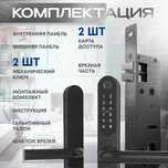 Умный электронный замок Konan Q1black