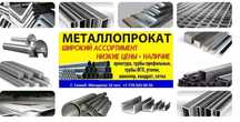 Арматура,трубы,вагонка,двери,профлист,гипсокартон,радиаторы,ДСП,ДВП