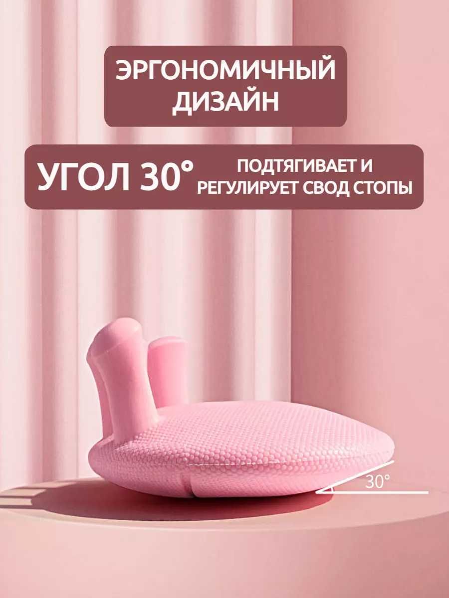 Тренажер для стоп