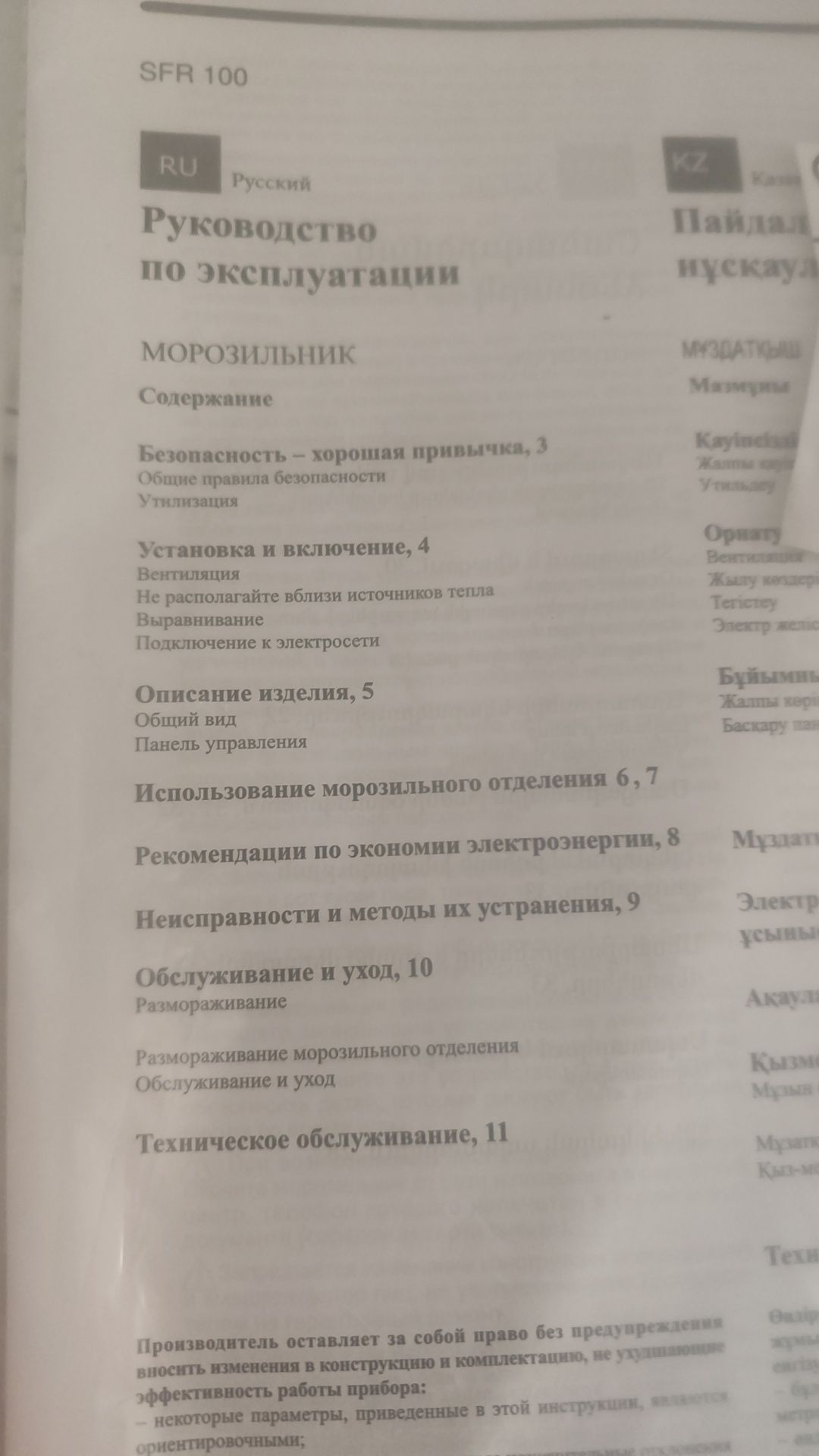 Продам морозильную камеру