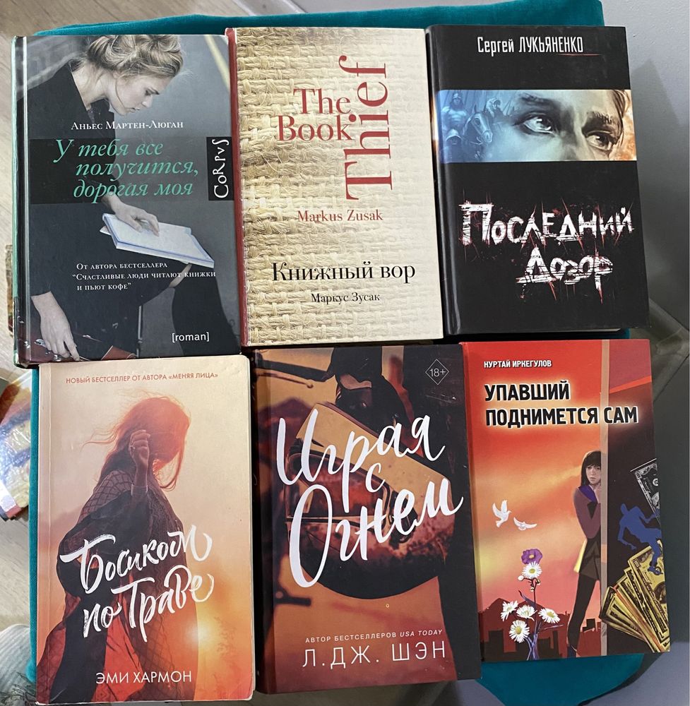 Распродаю прочитанные книги
