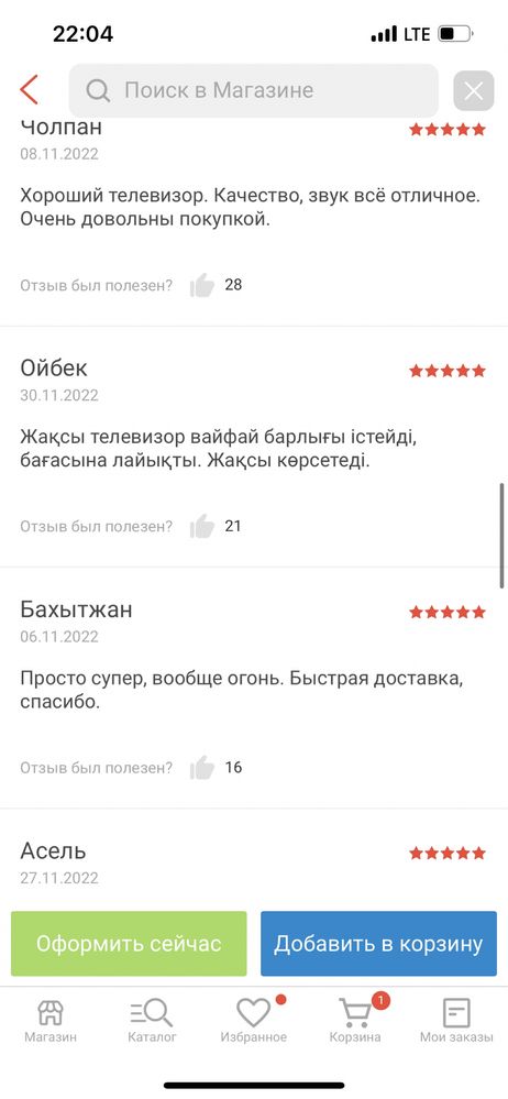 Телевизор новый Artel 109 см черный смарт