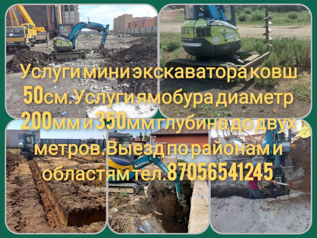 Ямобур услуги мини экскаватора аренда техники мини экскаватор скидки