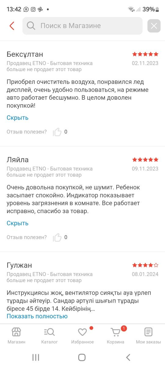 Очиститель воздуха К 17