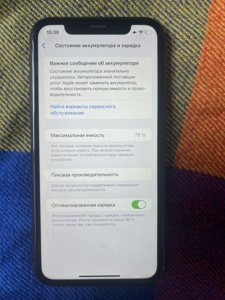 Iphone Xr 128 гб