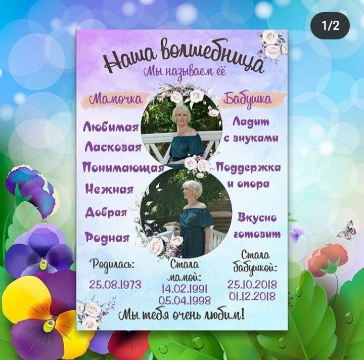 Постер в подарок