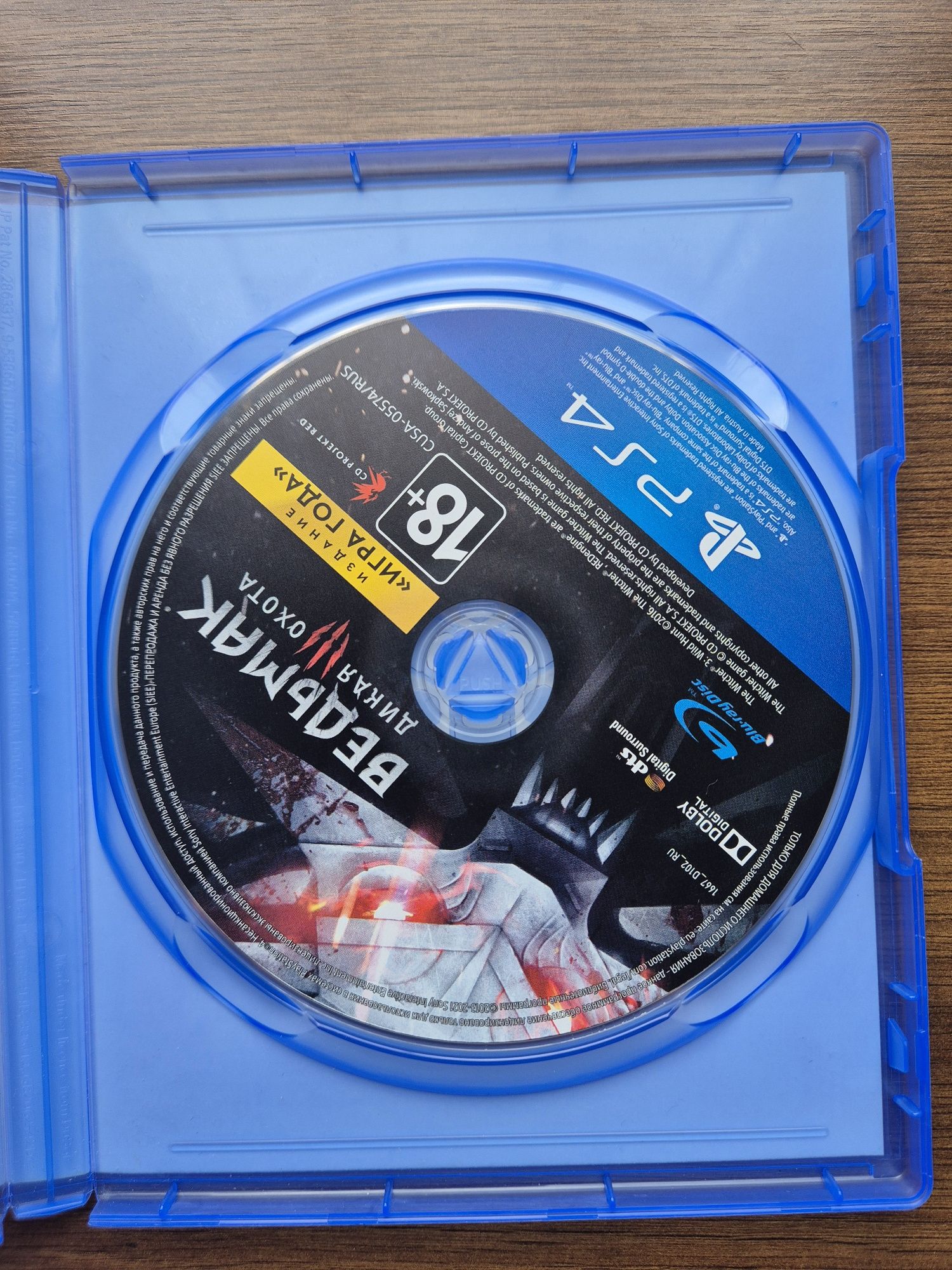 PS4 Ведьмак: Дикая охота. Издание "Игра года"