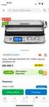 гриль Delonghi 1030D CGH, с 3 насадками