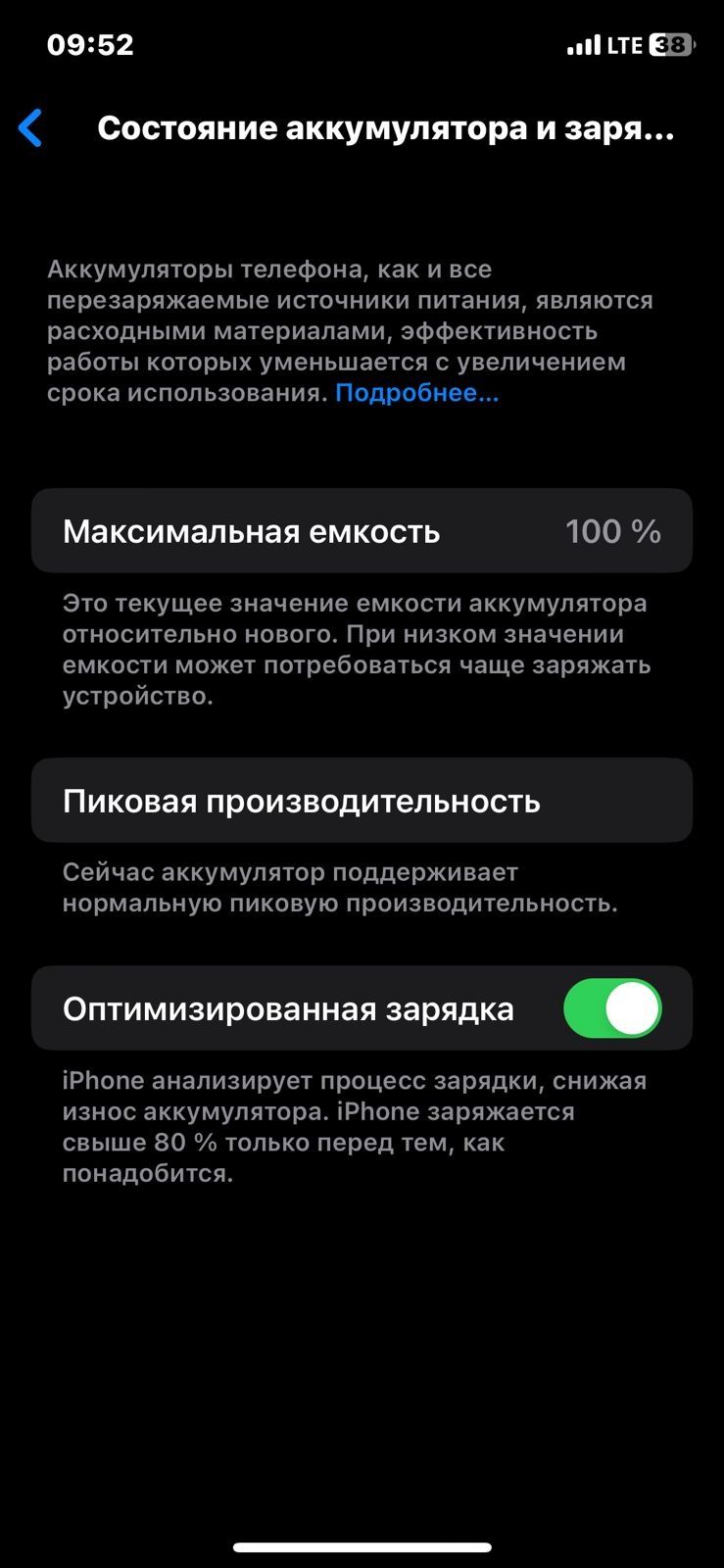 iPhone x 256гб в хорошом состояние задняя крышка чуть сломана