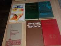 Медицинская литература