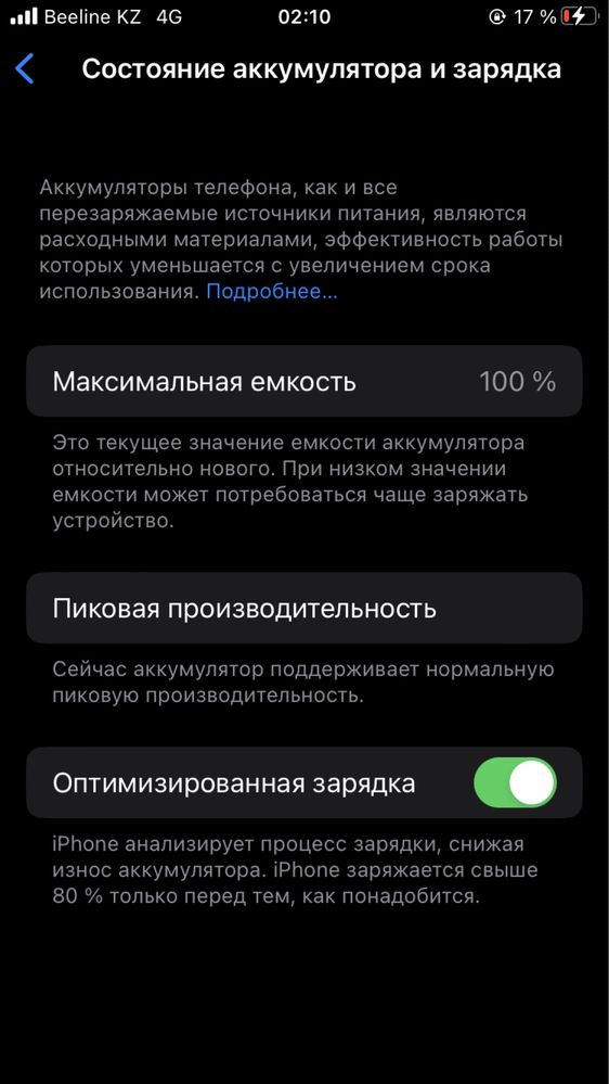 Прлдается айфон 8