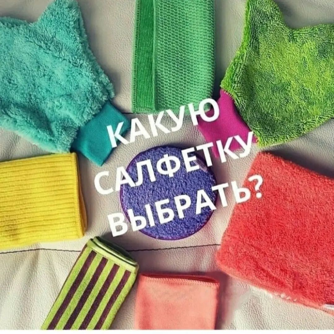 Чудо салфетки для кухни и дома!!