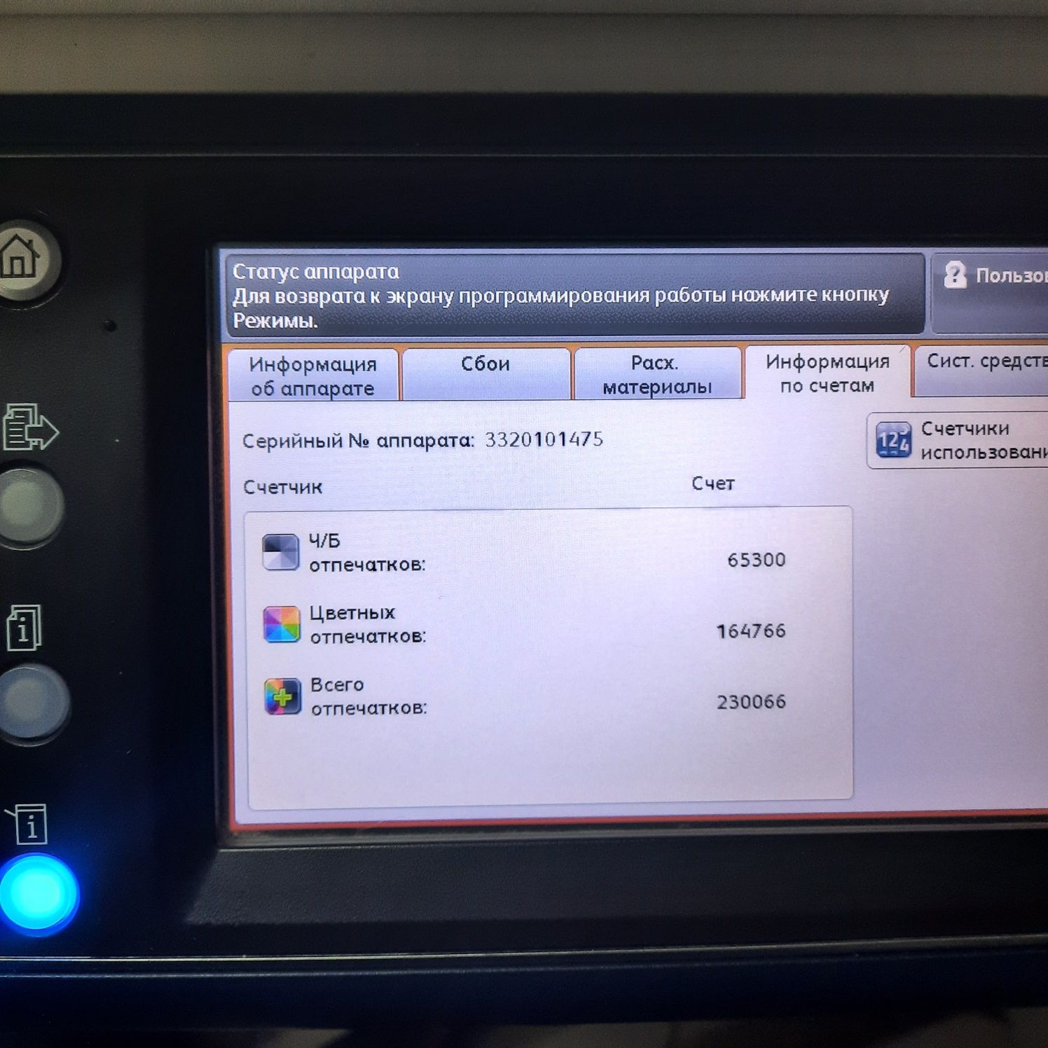 МФУ Xerox 7120 A3 цветной, сканер