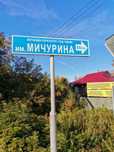 Продам дачу в СТ им. Мичурина