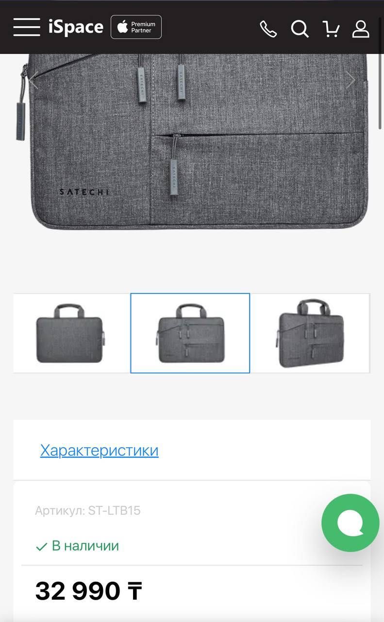 Продаю чехол для MacBook 13-14 дюймов