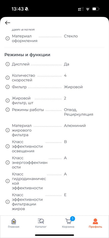 Вытяжка Hansa Ханса