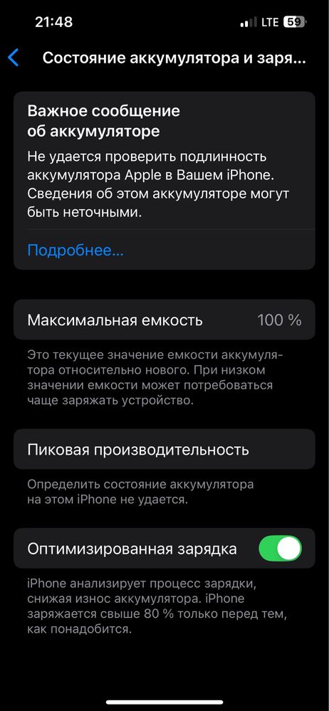 Айфон  13 256 гб.!