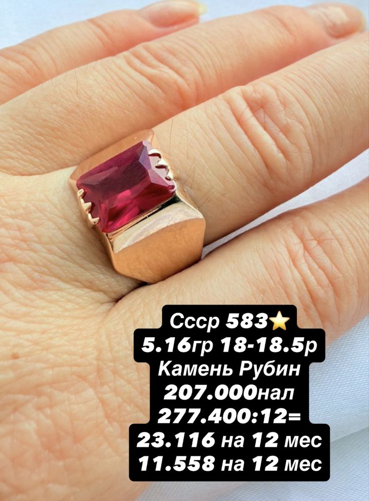 Золотые кольца Ссср 583 пробы, Есть рассрочка Дешево!