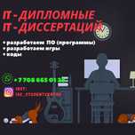 Докторская диссертация PhD дипломная работа магистерская диссертация