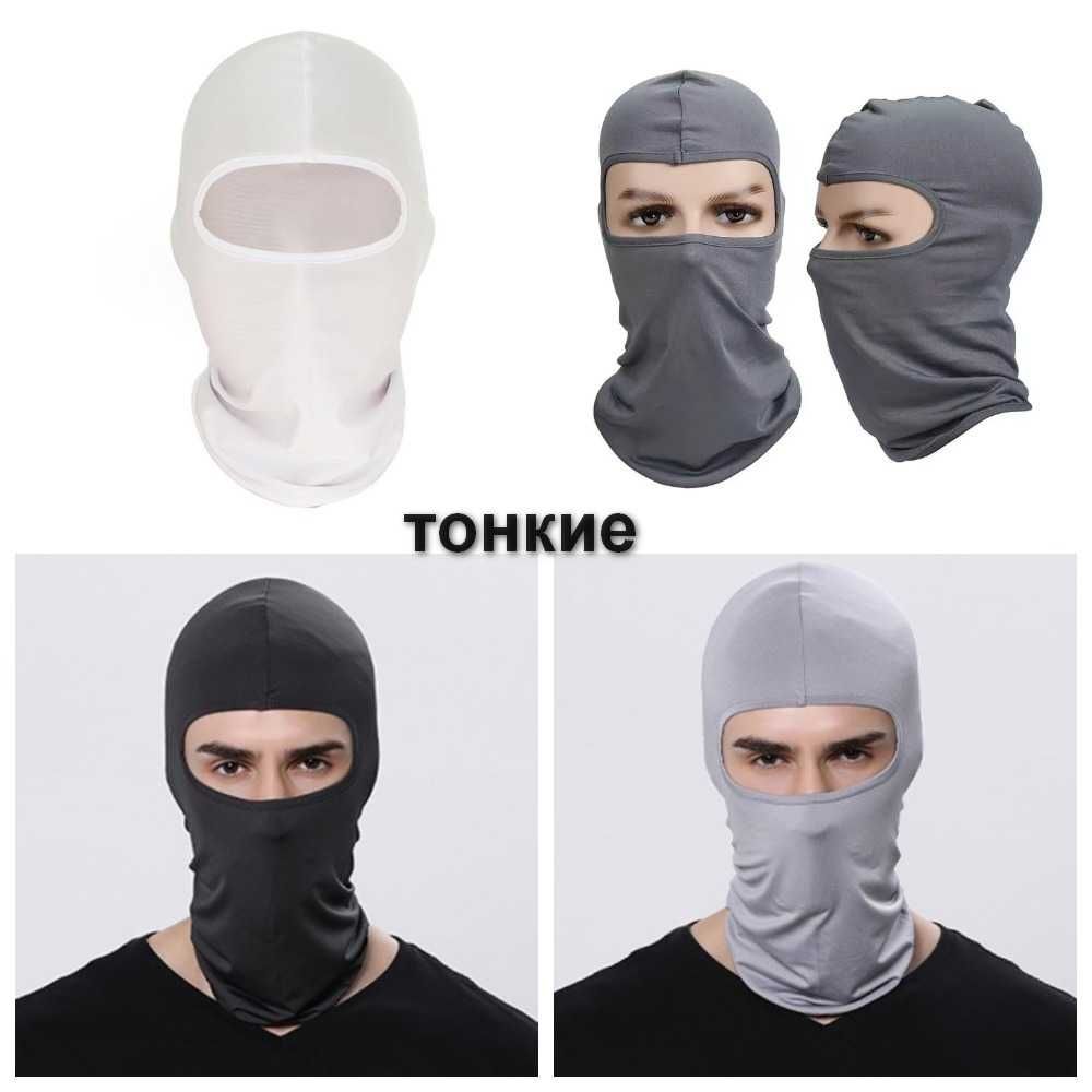 Балаклава, подшлемник тонкий и флисовый.Шапка. Отправка по РК