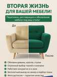 Перетяжка дивана Реставрация мягкой мебели