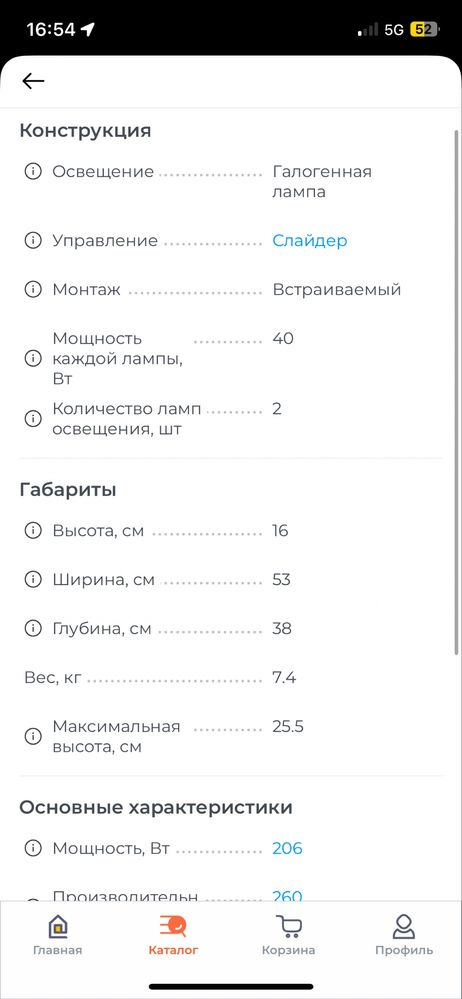 Вытяжка Bosch DHL555BL