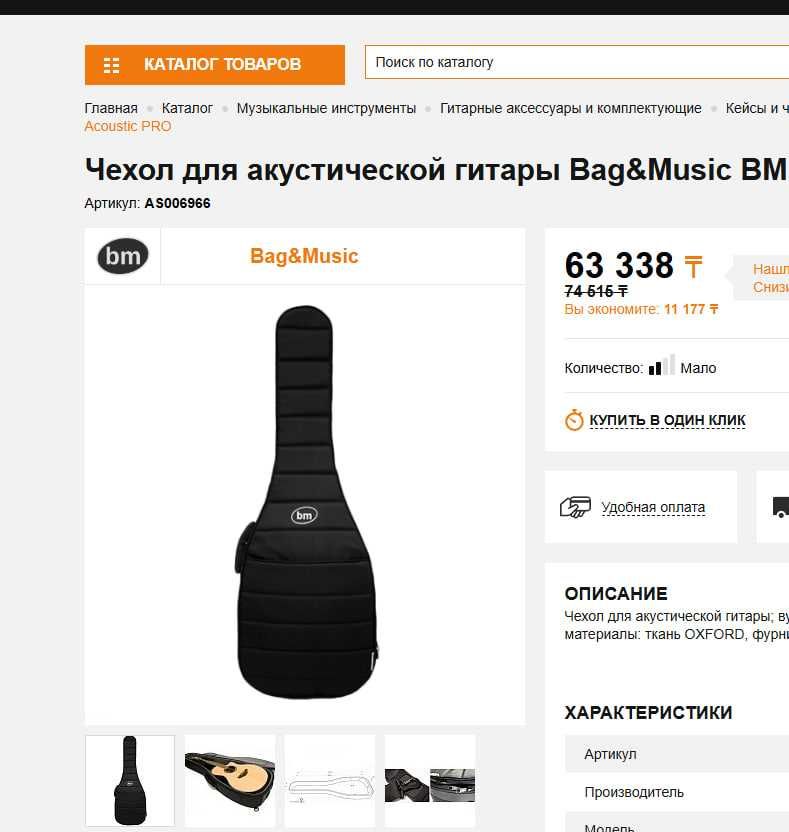 Гитара Fender Classic Чехол bogant Акустика