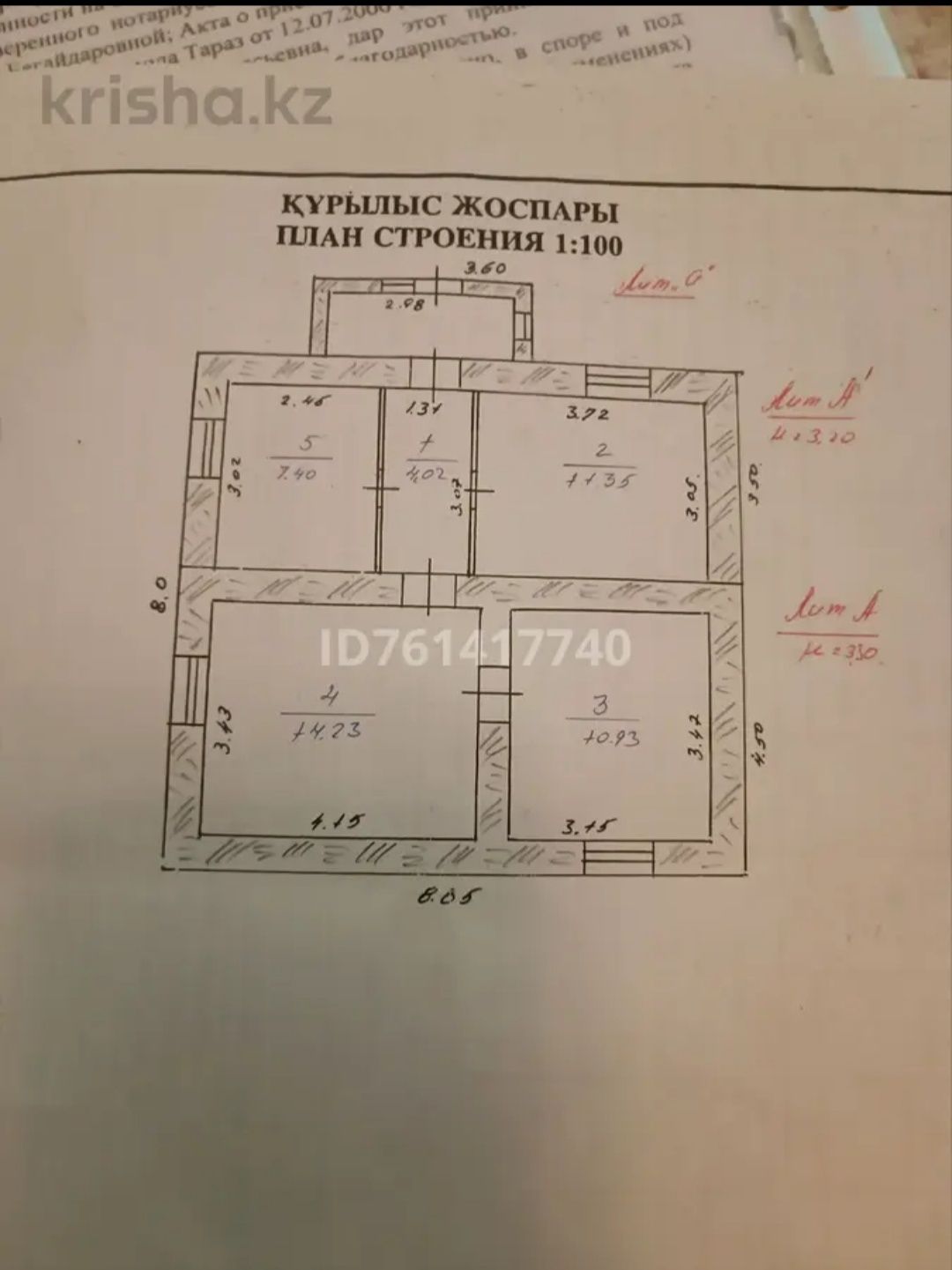 Продаётся дом залинией