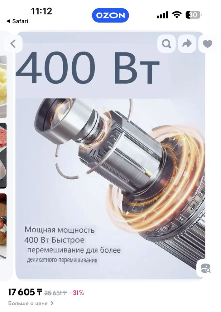 Ручной блендер фирмы sokany