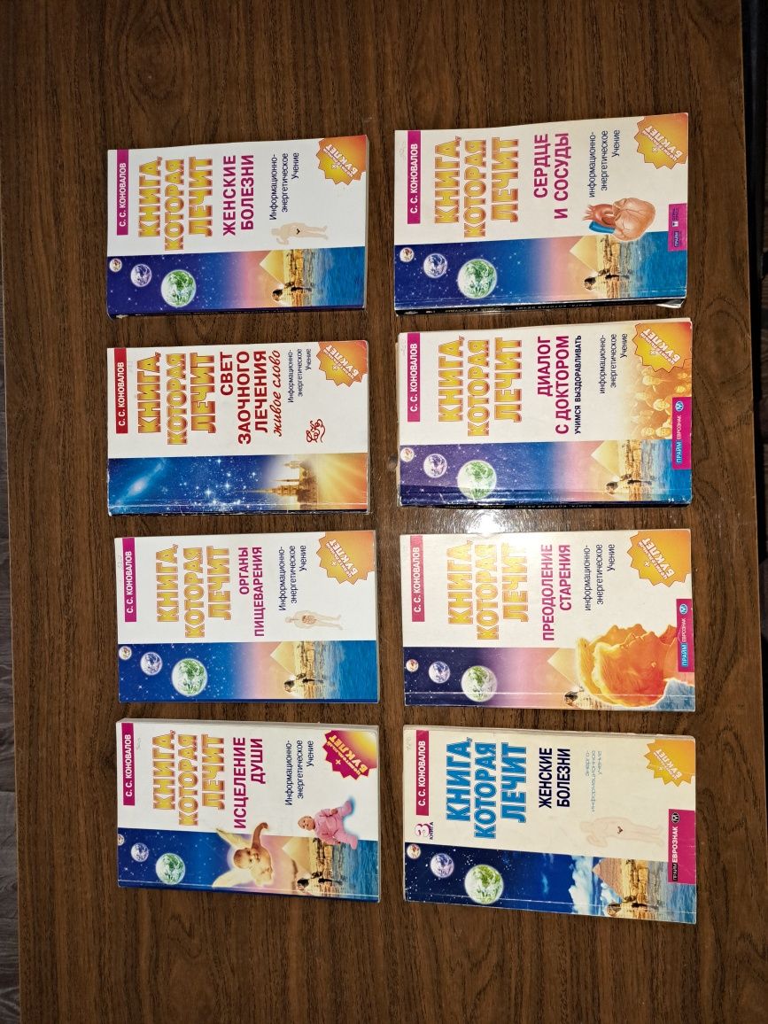 Книги Коновалов С. С.