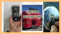 Вскрытие замка замок ашу открыть замок замена замков взлом замка