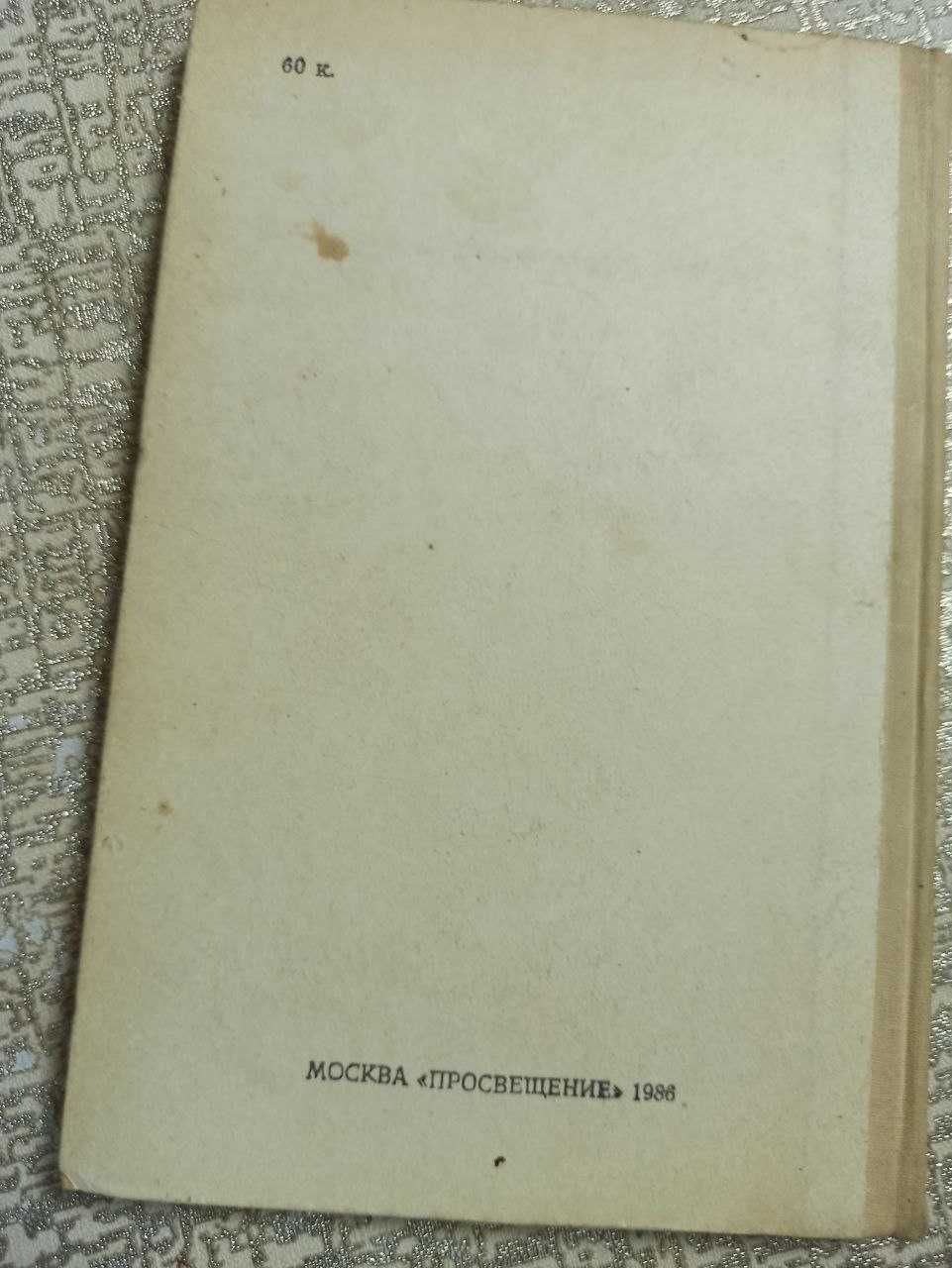 А.П. Чехов. Повести и рассказы