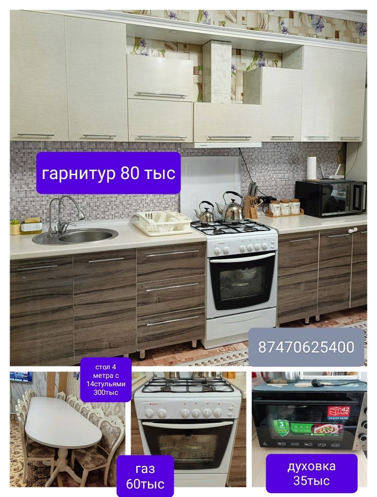 Продам в связи с переездом срочно