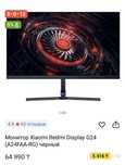 Продам монитор все характеристики на фото