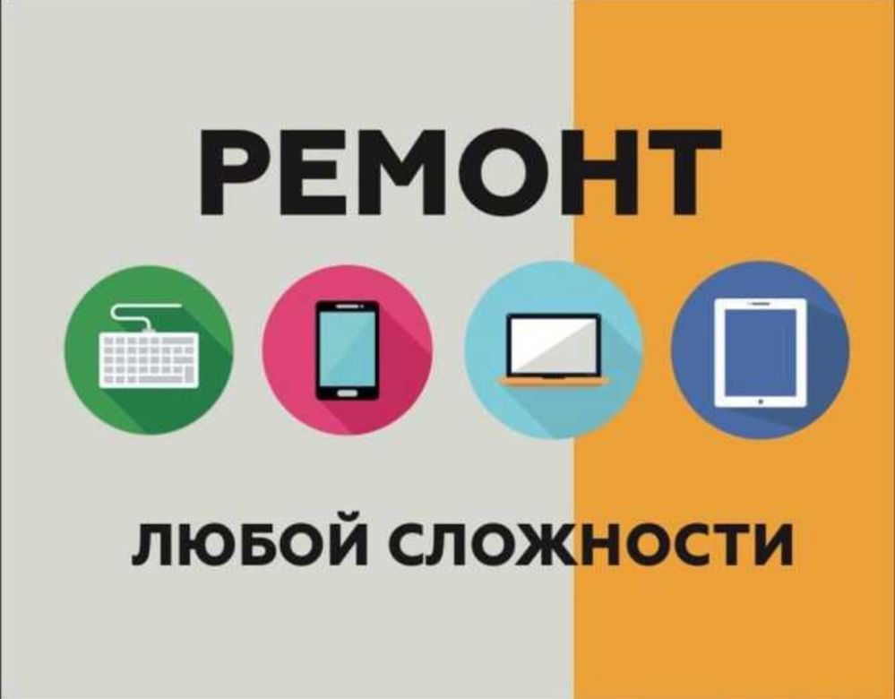 Разборкировка Айклауд телефонов