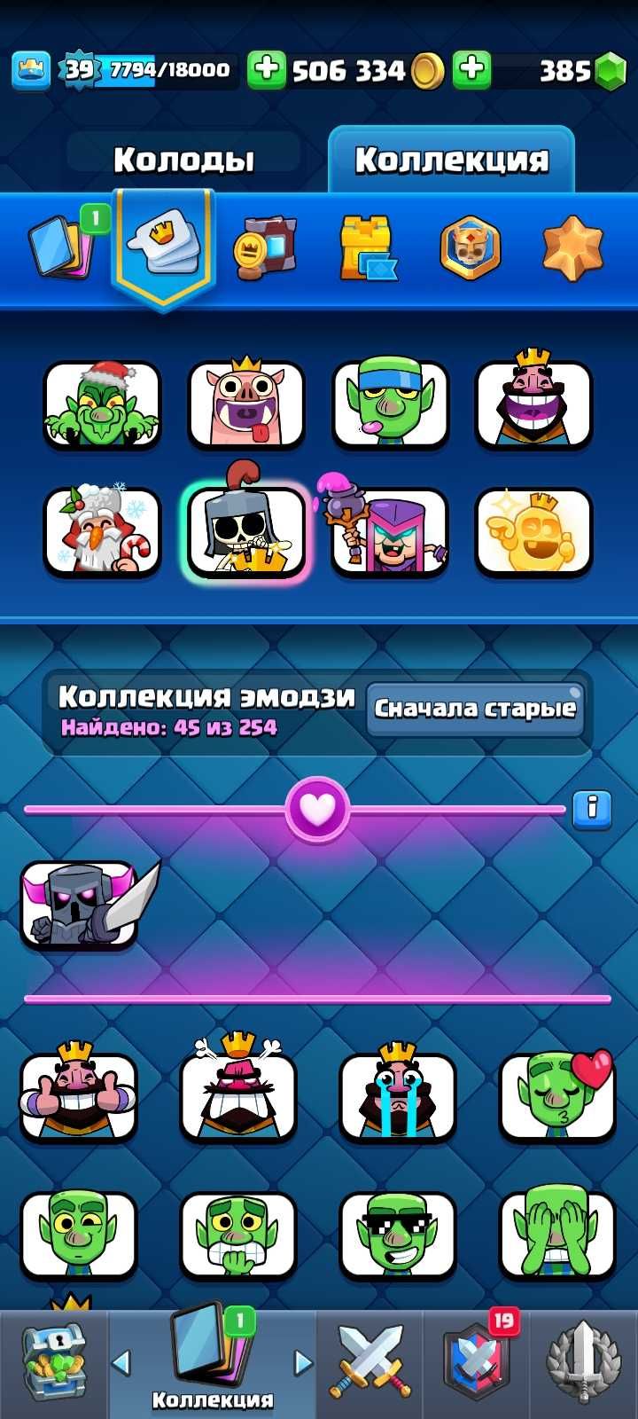 Аккаунт клеш рояль
