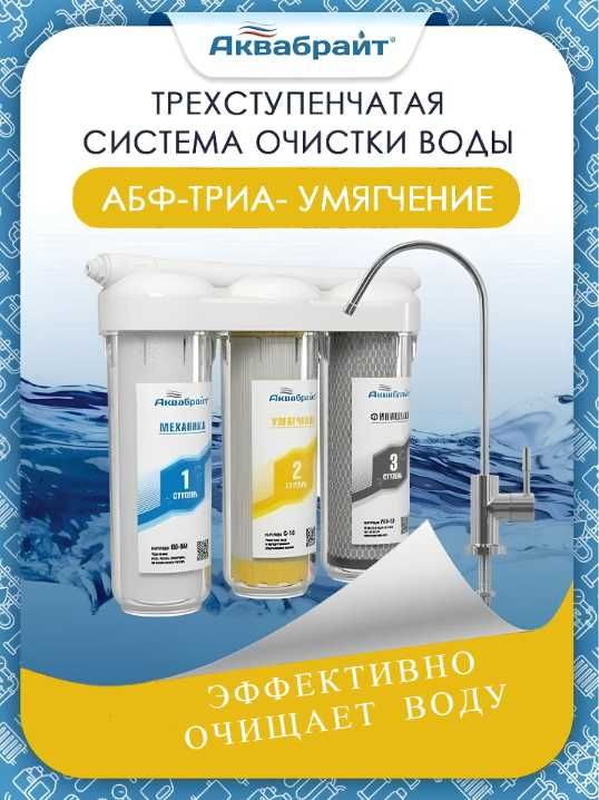 Фильтр для холодной воды