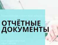 Квартира Командировочные документы Квартирные документы Посуточно