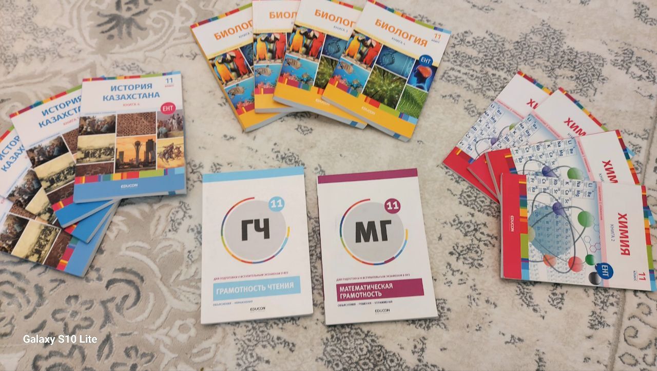 EDUCON. Книги для подготовки к ЕНТ (ХИМ-БИО)