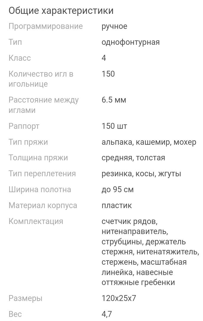 Продам вязальную машину б.у в хорошем состоянии