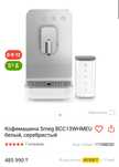 Кофемашина Smeg BCC13 черный