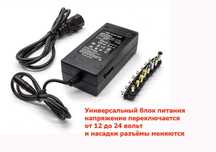 под разные устройства универсальный блок питания зарядка