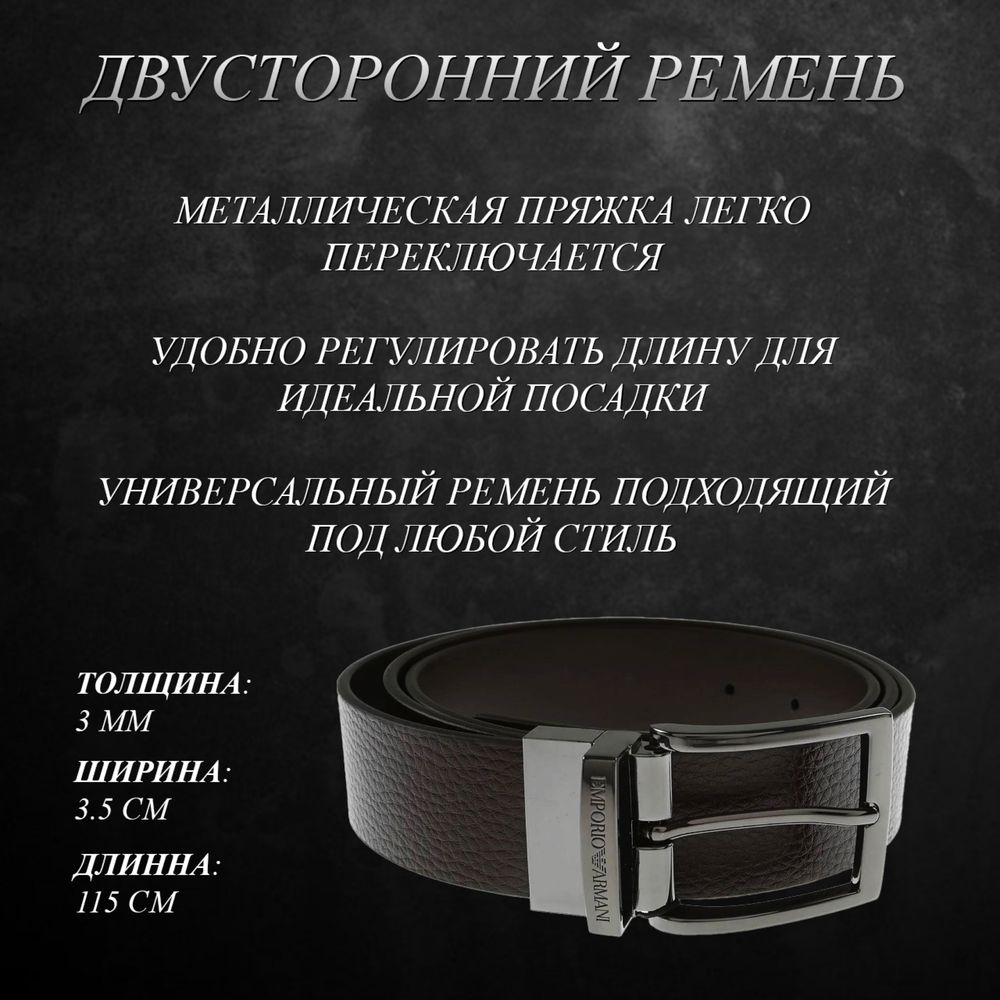 Мужской компект ремень и барсетка Armani exchange