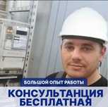 Монтаж проводки, замена автоматов и щитов — услуги электрика!