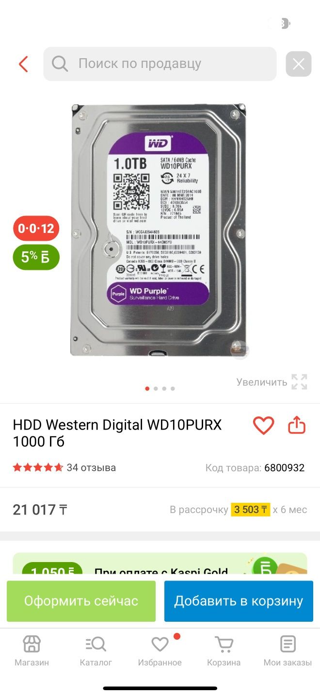 Продаю новый жесткий диск - HDD WD Purple 1TB – идеален для видеонаблю