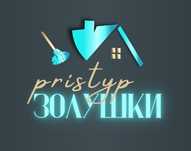 Уборка клининг квартир, домов и помещений. Расхламление и вывоз мусора