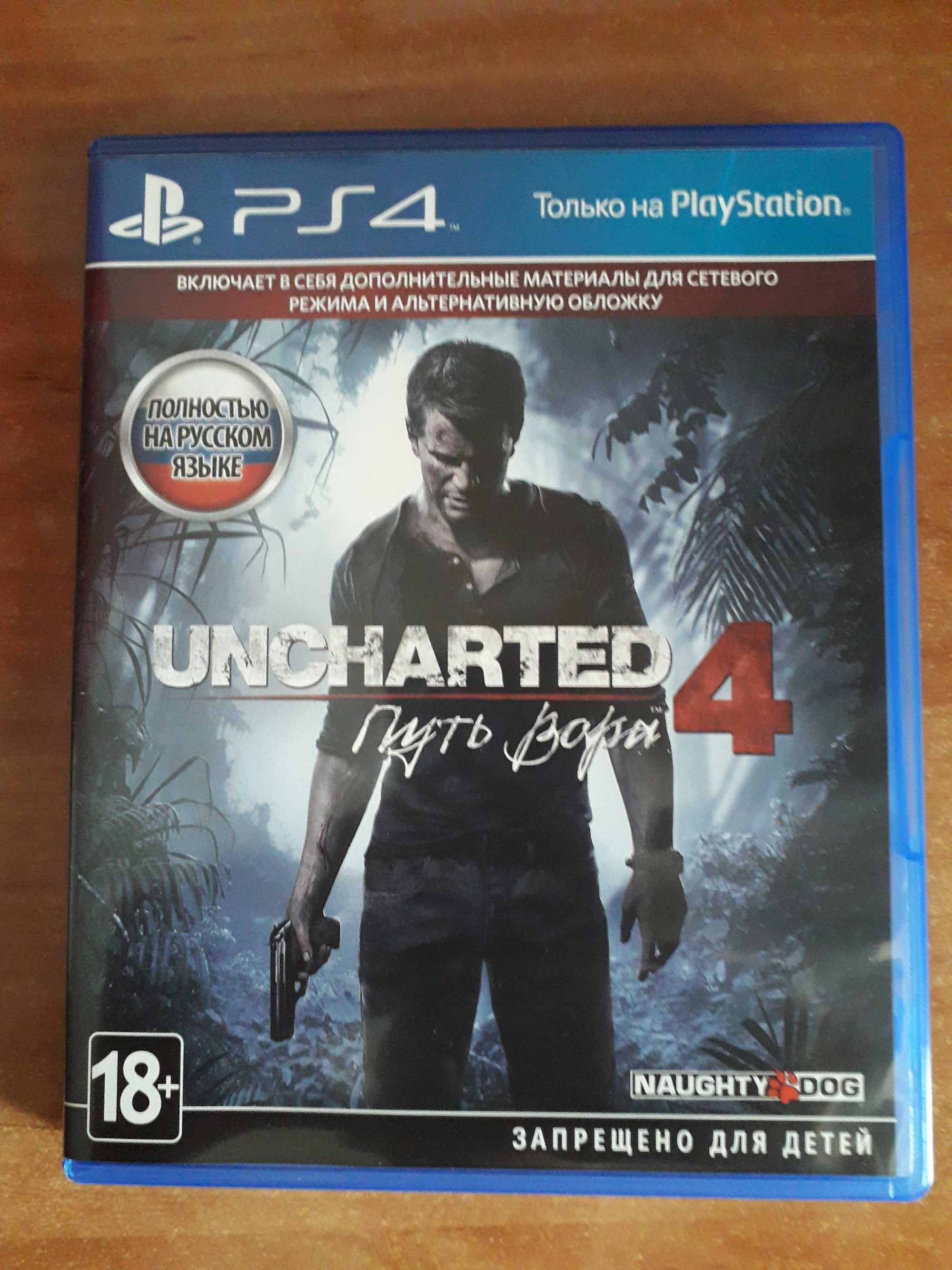 Uncharted Nathan Drake Collection новый Watch Dogs: Legion Uncharted 4