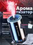 Аромадиффузор увлажнитель с эквалайзером и проектором "Звездное небо"
